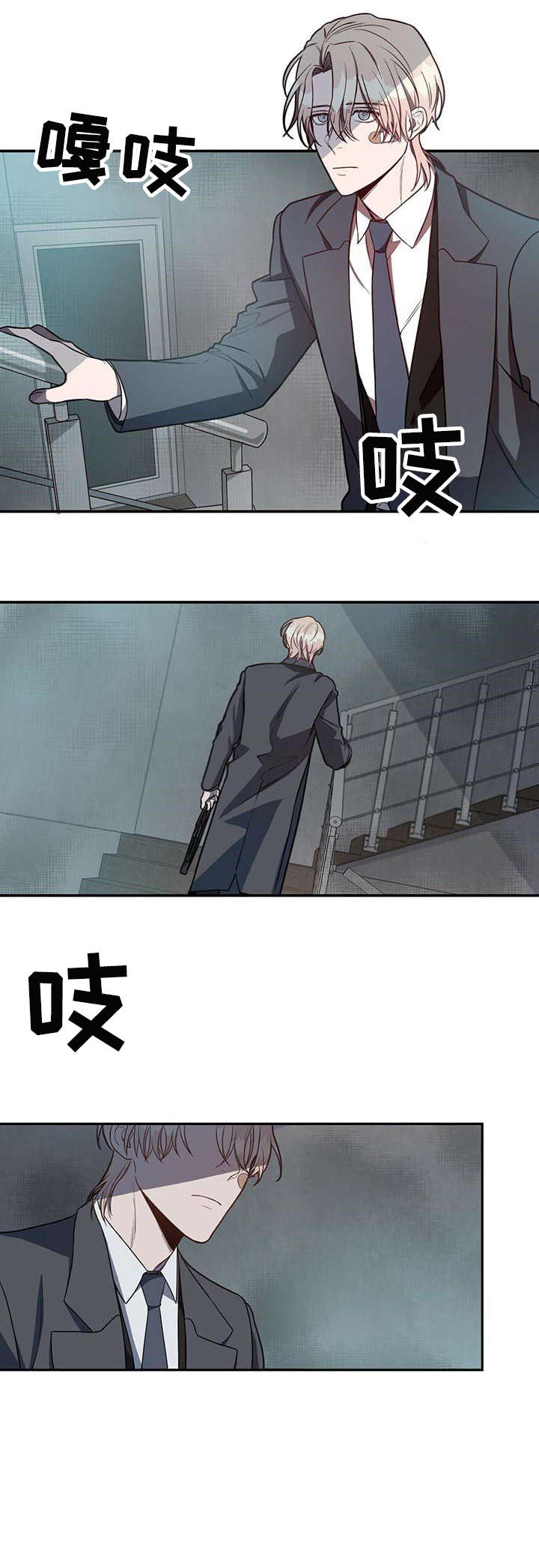 《纽约秘事》第10章对不起 第2页