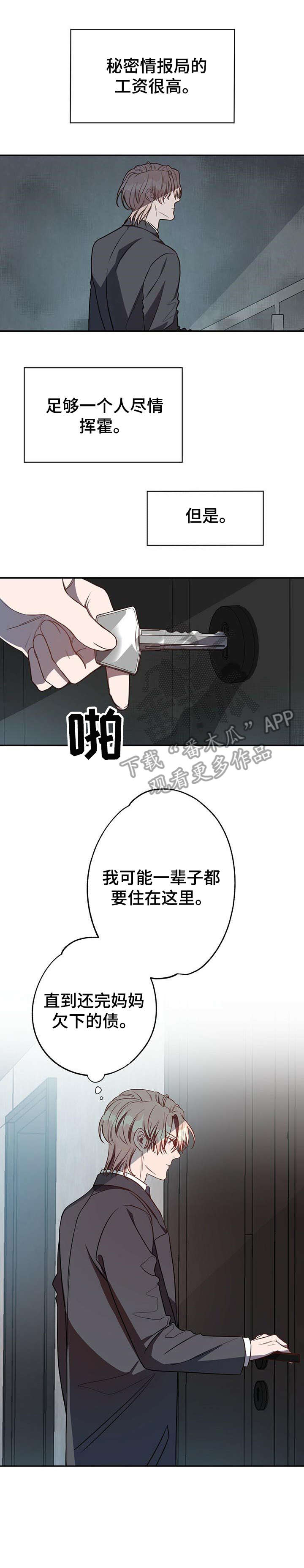 《纽约秘事》第10章对不起 第3页
