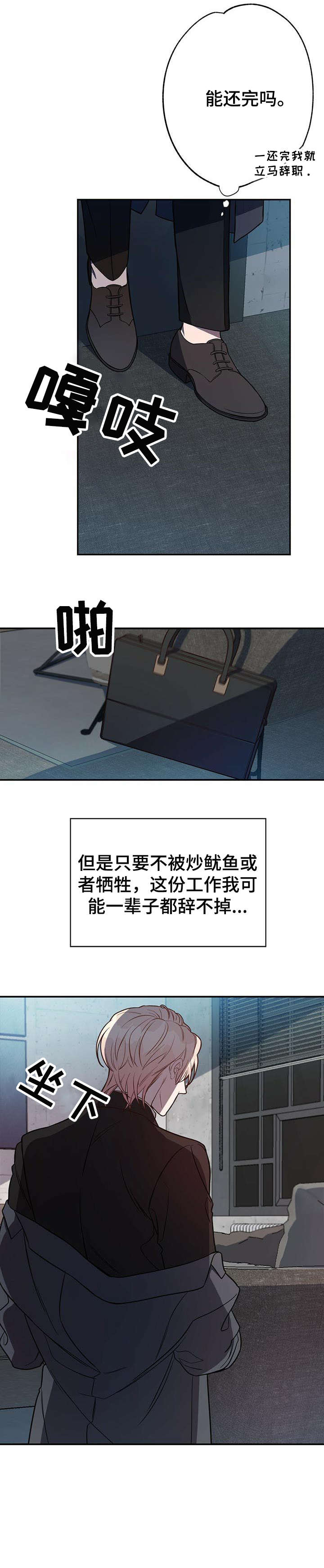 《纽约秘事》第10章对不起 第4页