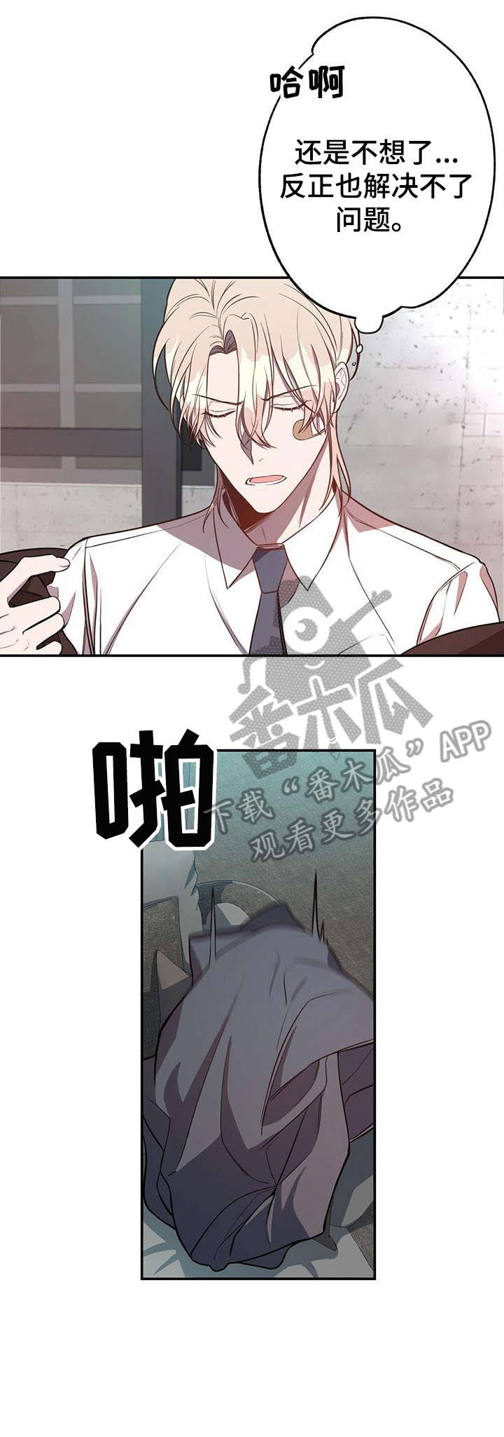 《纽约秘事》第10章对不起 第5页