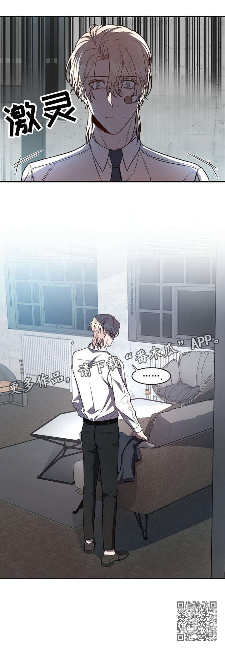 《纽约秘事》第10章对不起 第6页