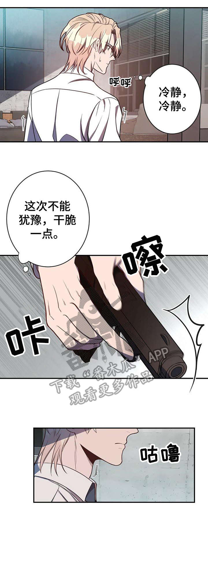 《纽约秘事》第10章对不起 第8页