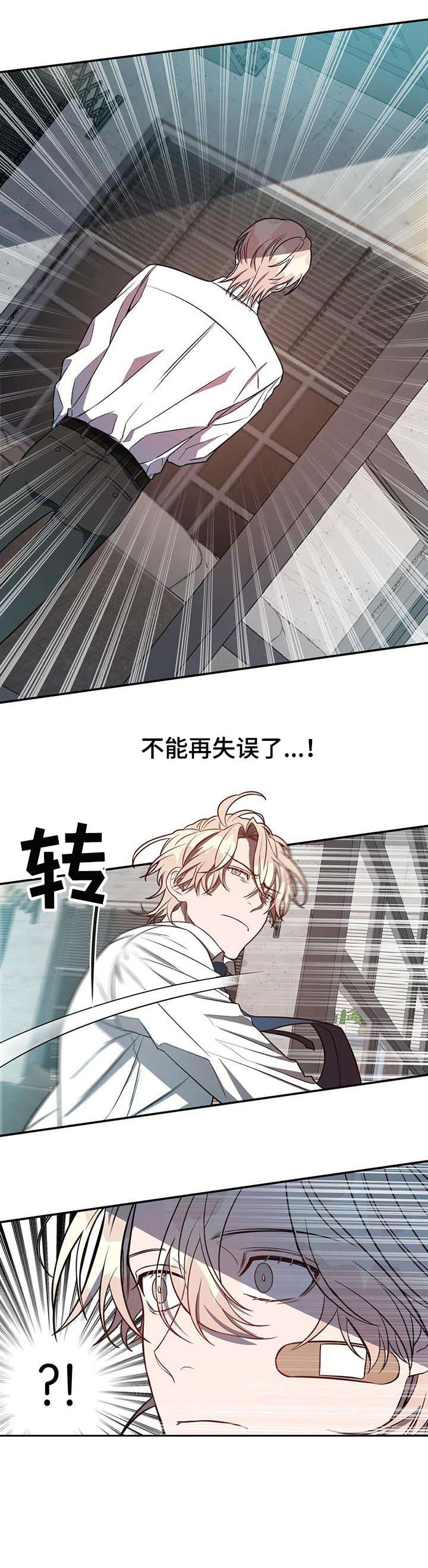 《纽约秘事》第10章对不起 第9页