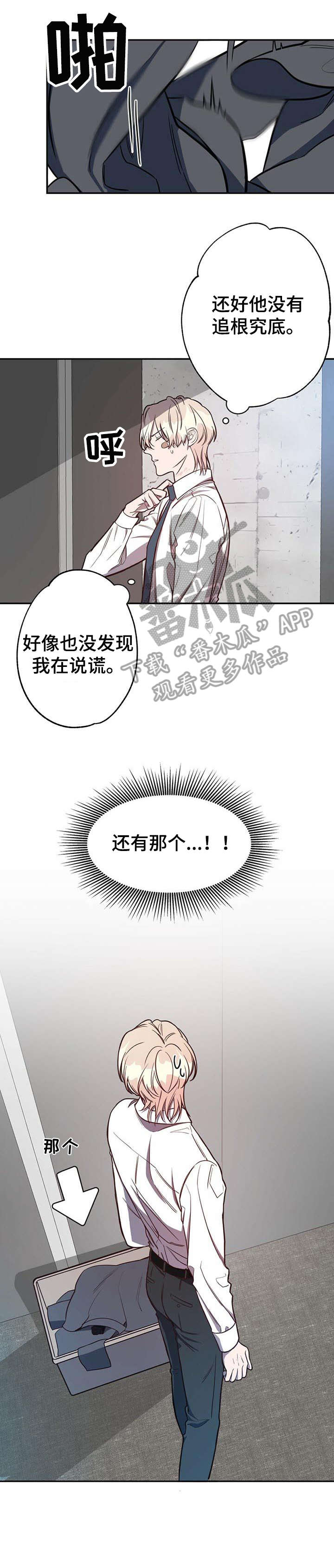 《纽约秘事》第11章会害怕吗 第11页