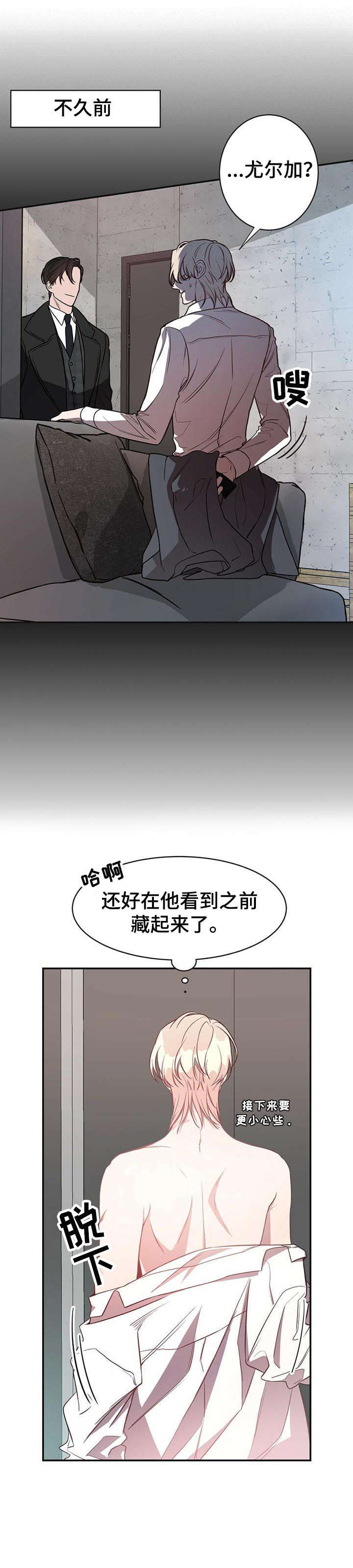 《纽约秘事》第11章会害怕吗 第12页
