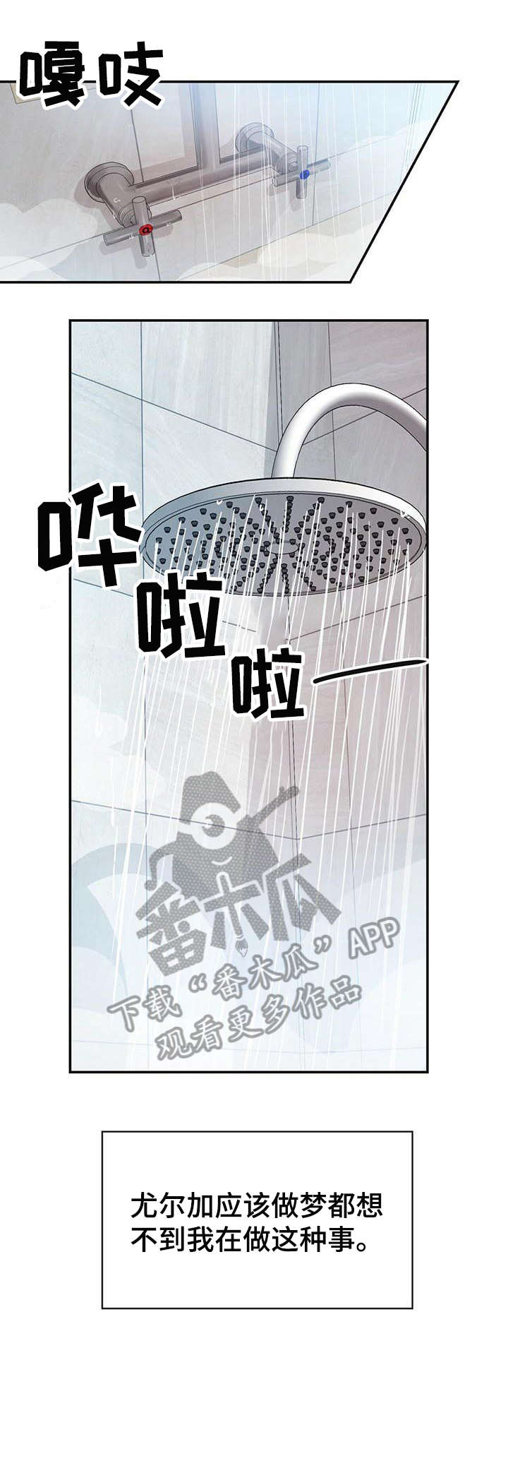 《纽约秘事》第11章会害怕吗 第13页