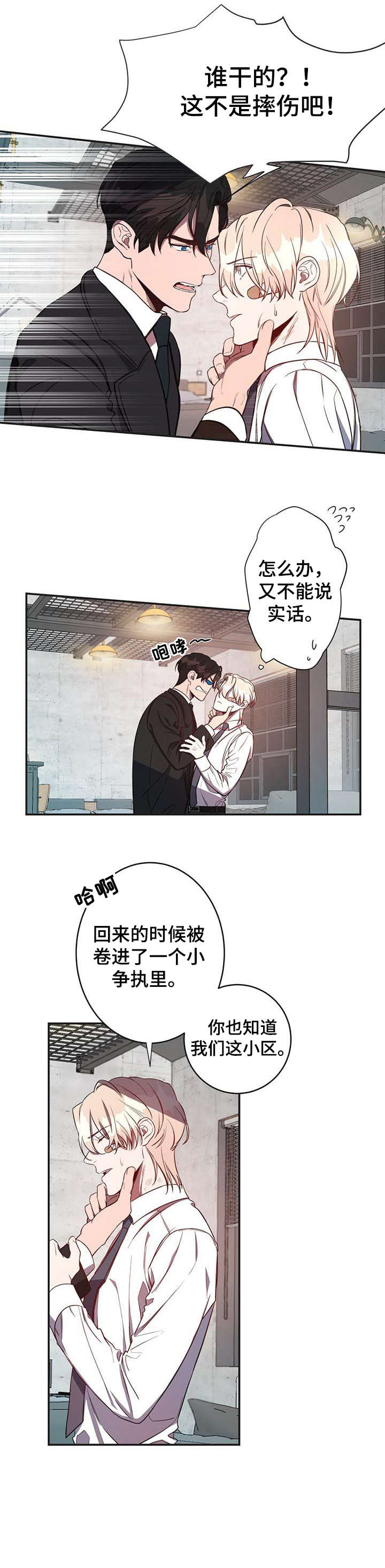 《纽约秘事》第11章会害怕吗 第1页