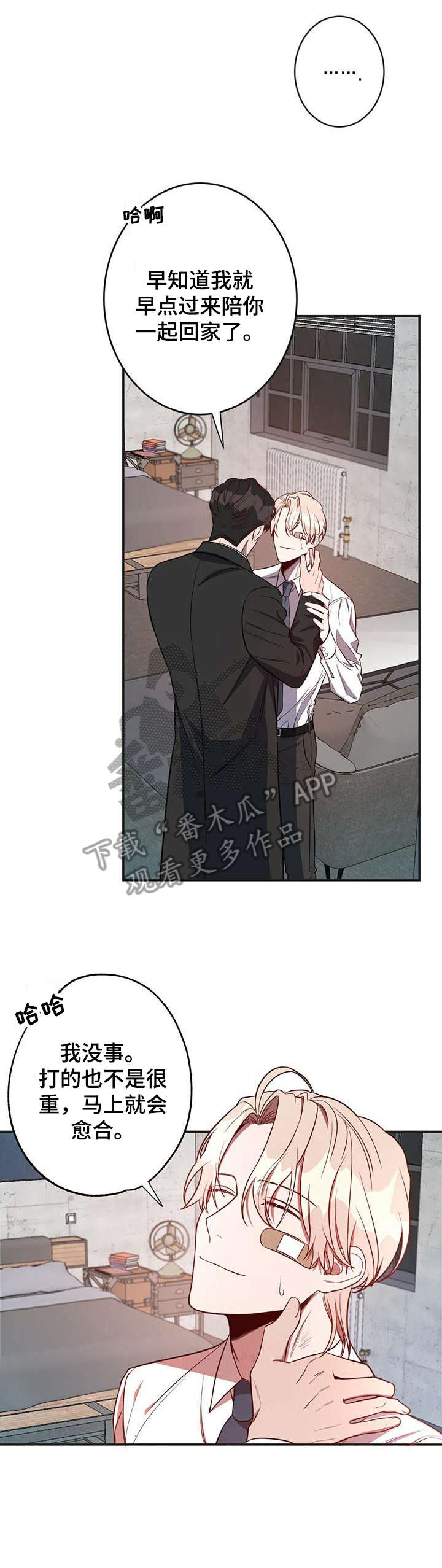 《纽约秘事》第11章会害怕吗 第2页