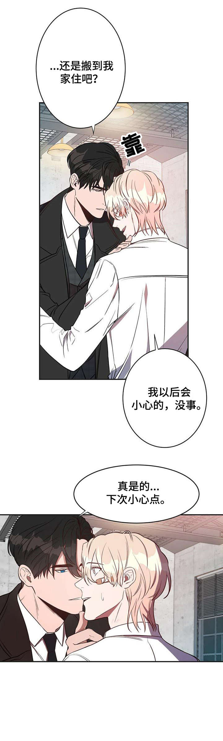 《纽约秘事》第11章会害怕吗 第3页