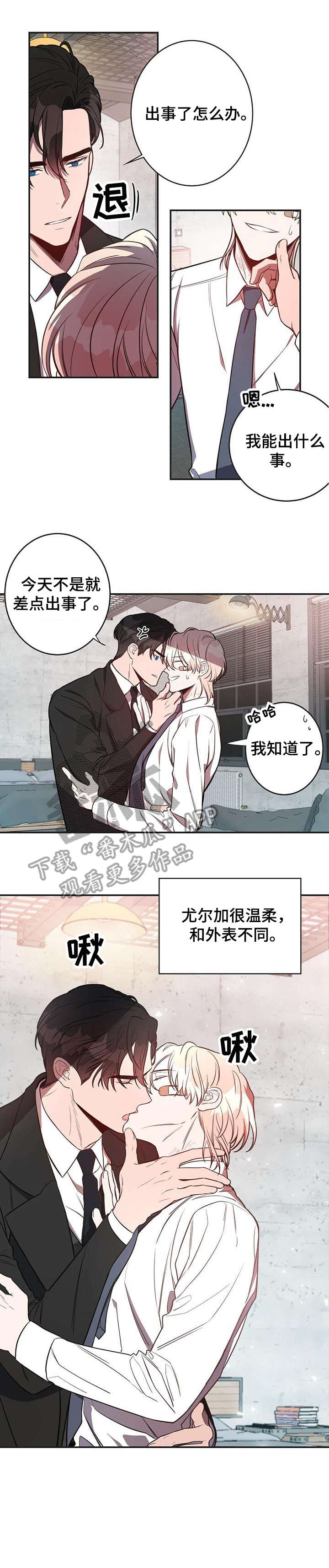 《纽约秘事》第11章会害怕吗 第4页