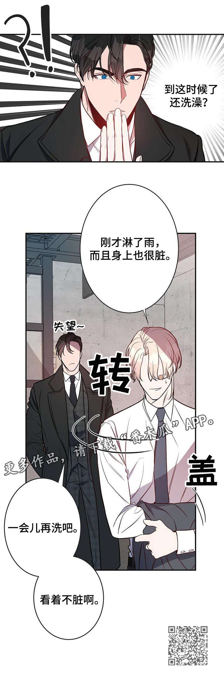 《纽约秘事》第11章会害怕吗 第7页
