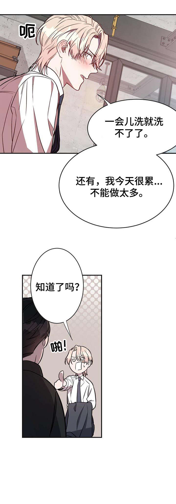 《纽约秘事》第11章会害怕吗 第8页