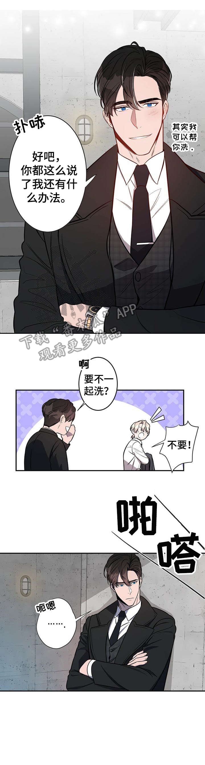 《纽约秘事》第11章会害怕吗 第9页