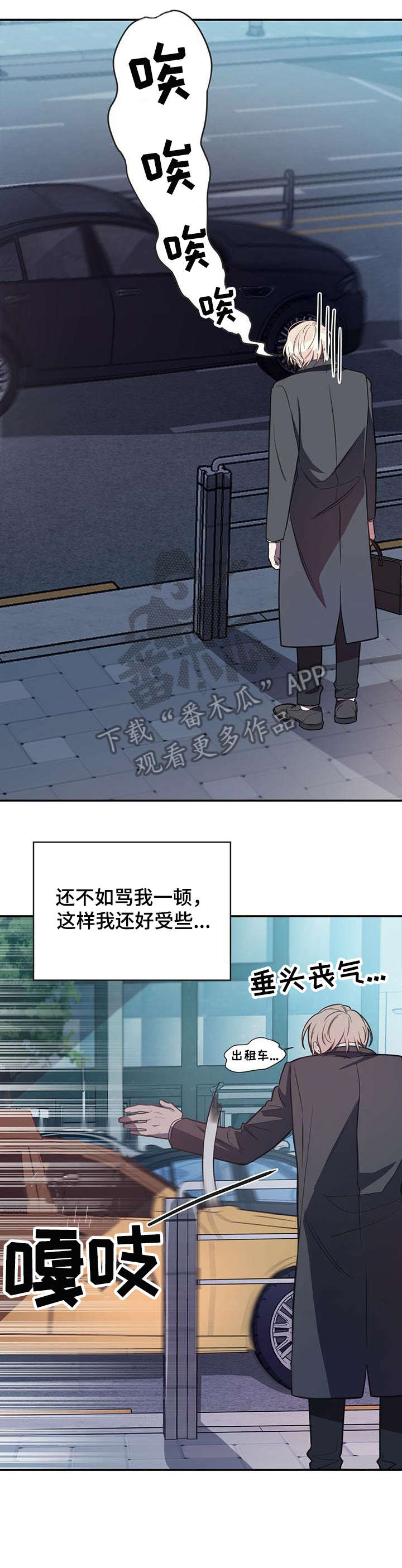 《纽约秘事》第9章长官 第10页