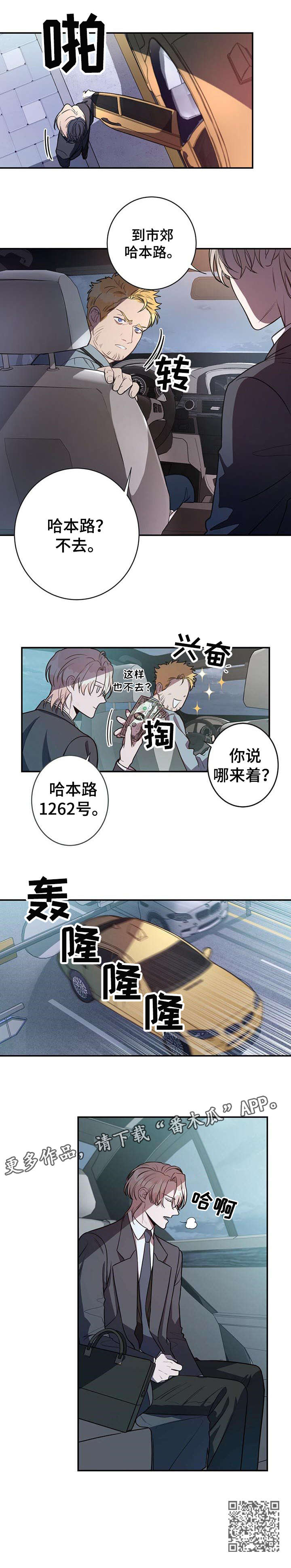 《纽约秘事》第9章长官 第11页