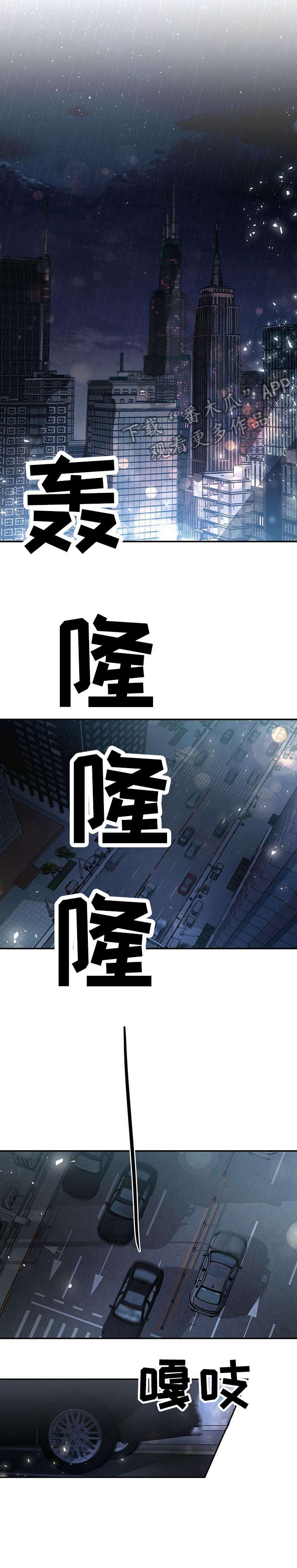 《纽约秘事》第9章长官 第1页