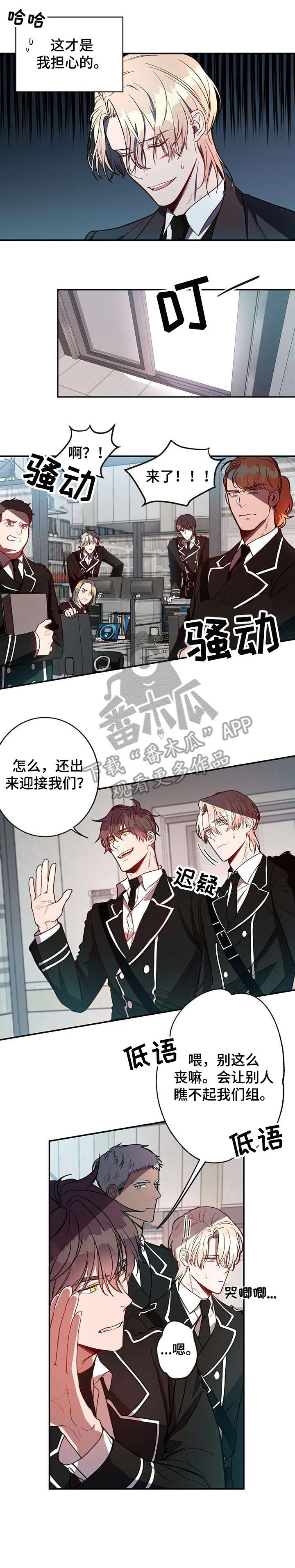《纽约秘事》第9章长官 第3页