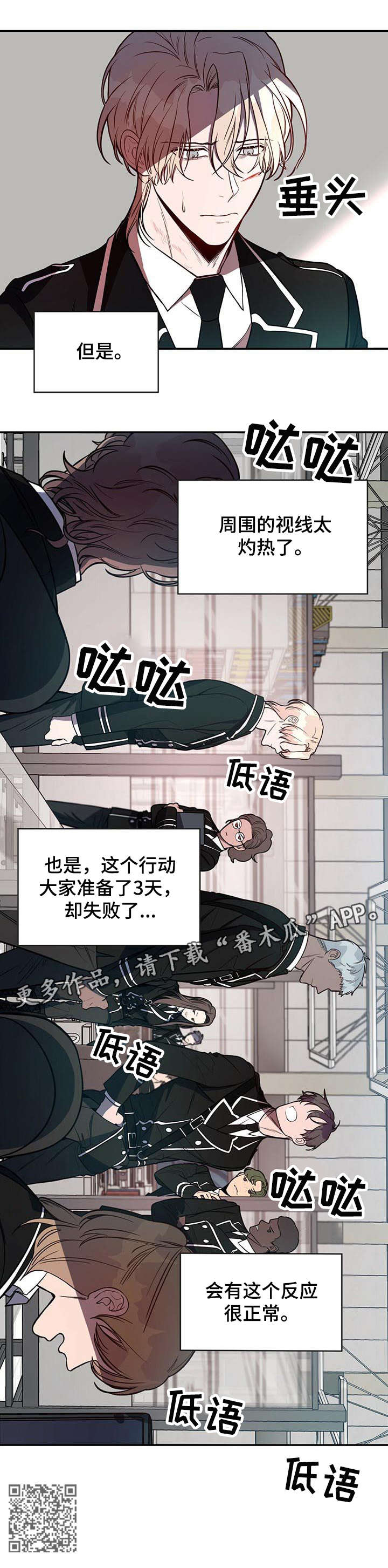 《纽约秘事》第9章长官 第4页