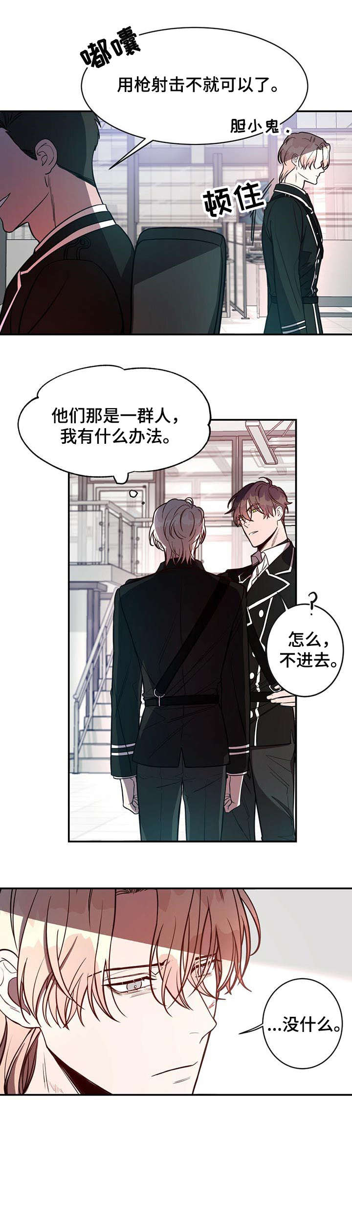 《纽约秘事》第9章长官 第5页