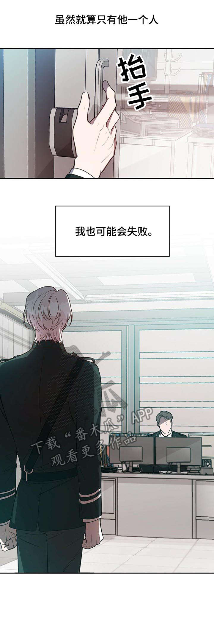 《纽约秘事》第9章长官 第6页
