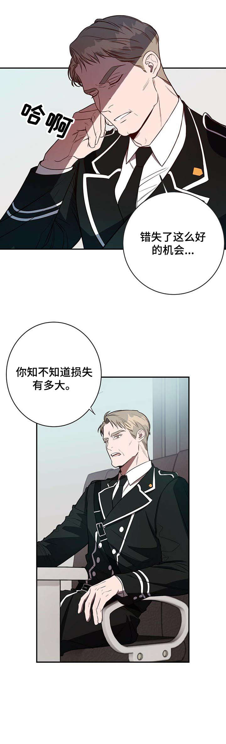 《纽约秘事》第9章长官 第7页