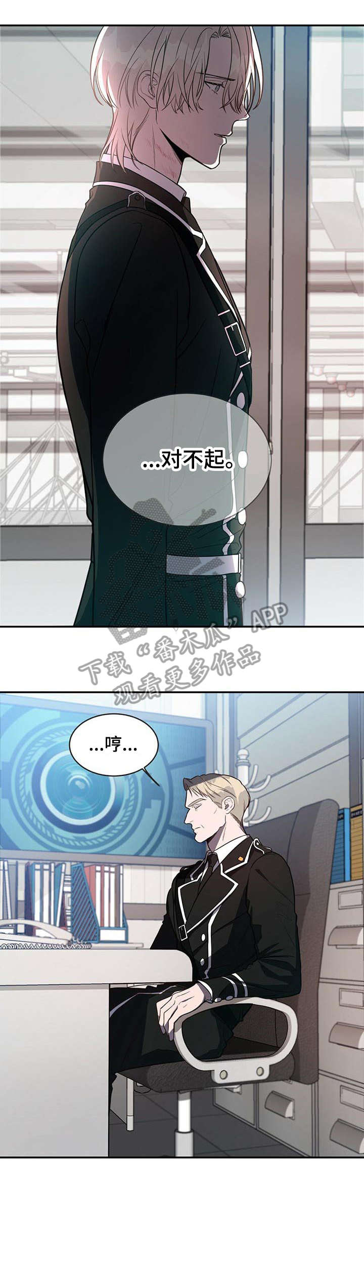 《纽约秘事》第9章长官 第8页