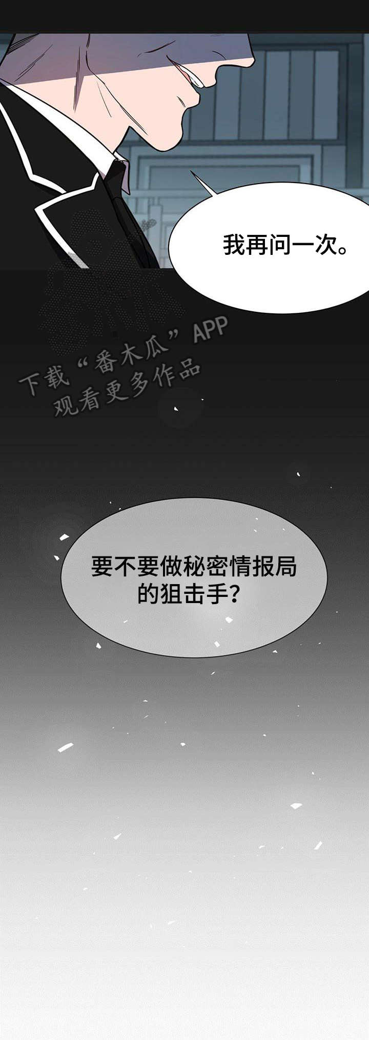《纽约秘事》第8章该死 第11页