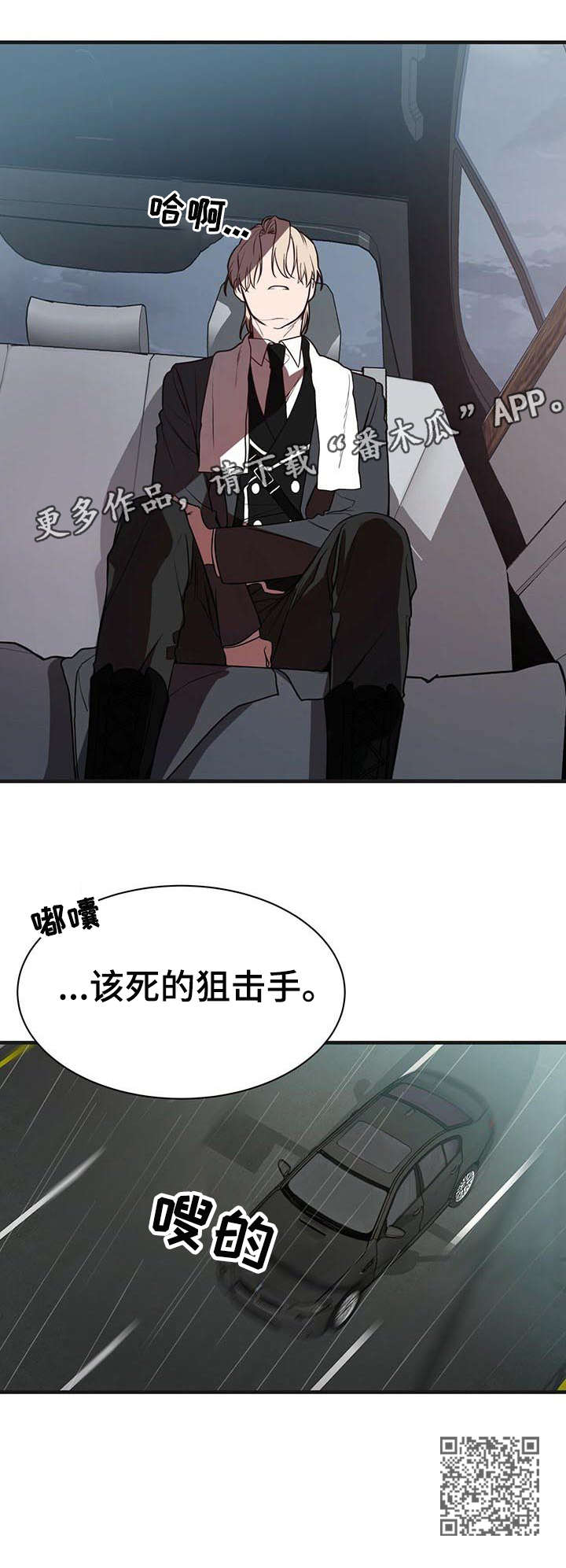 《纽约秘事》第8章该死 第12页