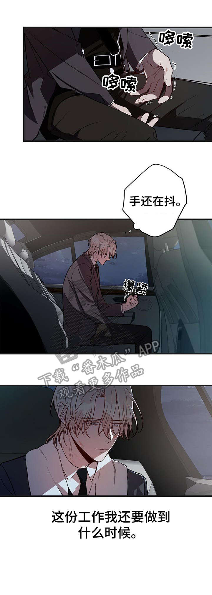 《纽约秘事》第8章该死 第2页