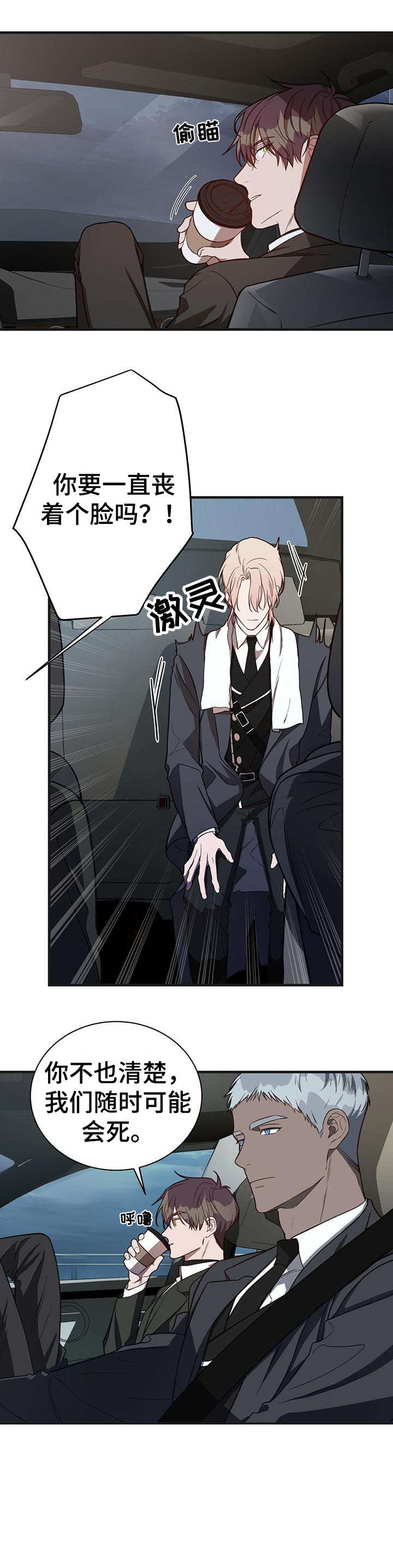 《纽约秘事》第8章该死 第3页