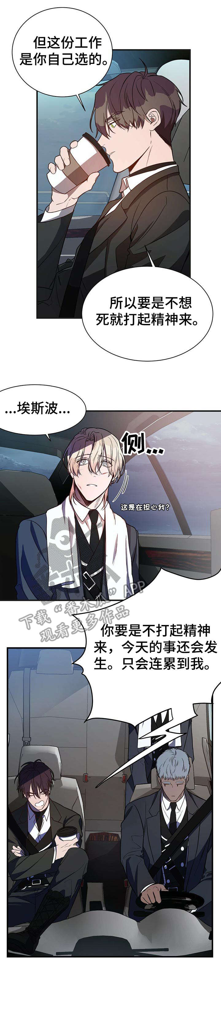 《纽约秘事》第8章该死 第4页
