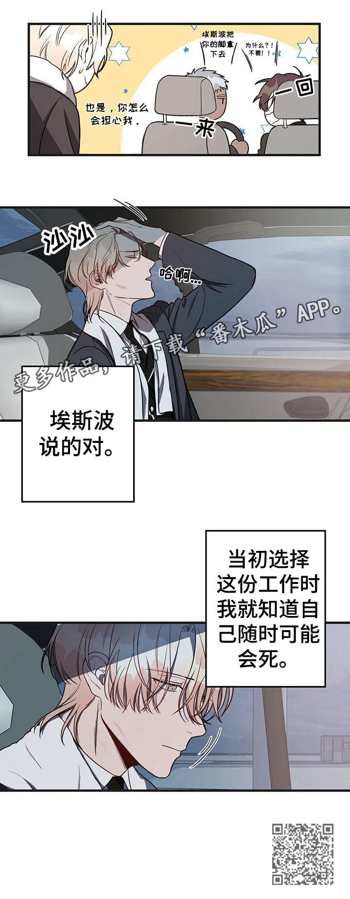 《纽约秘事》第8章该死 第5页