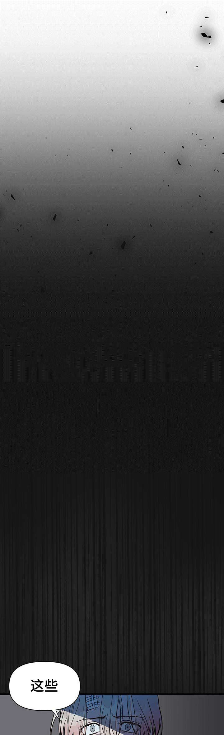 《纽约秘事》第8章该死 第6页