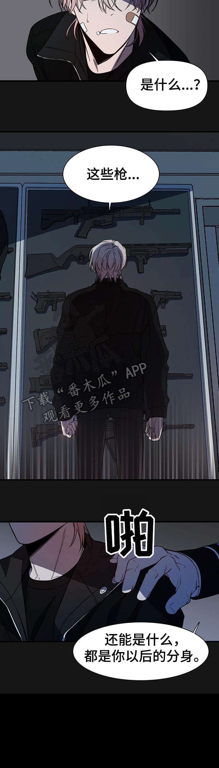 《纽约秘事》第8章该死 第7页