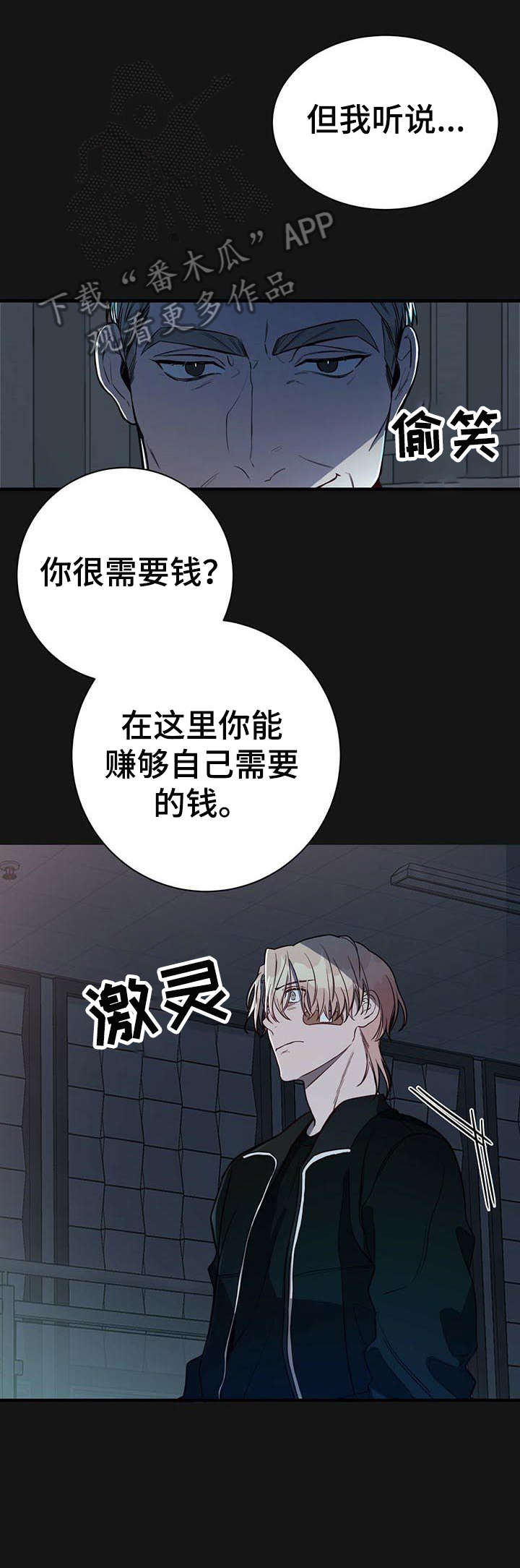 《纽约秘事》第8章该死 第9页