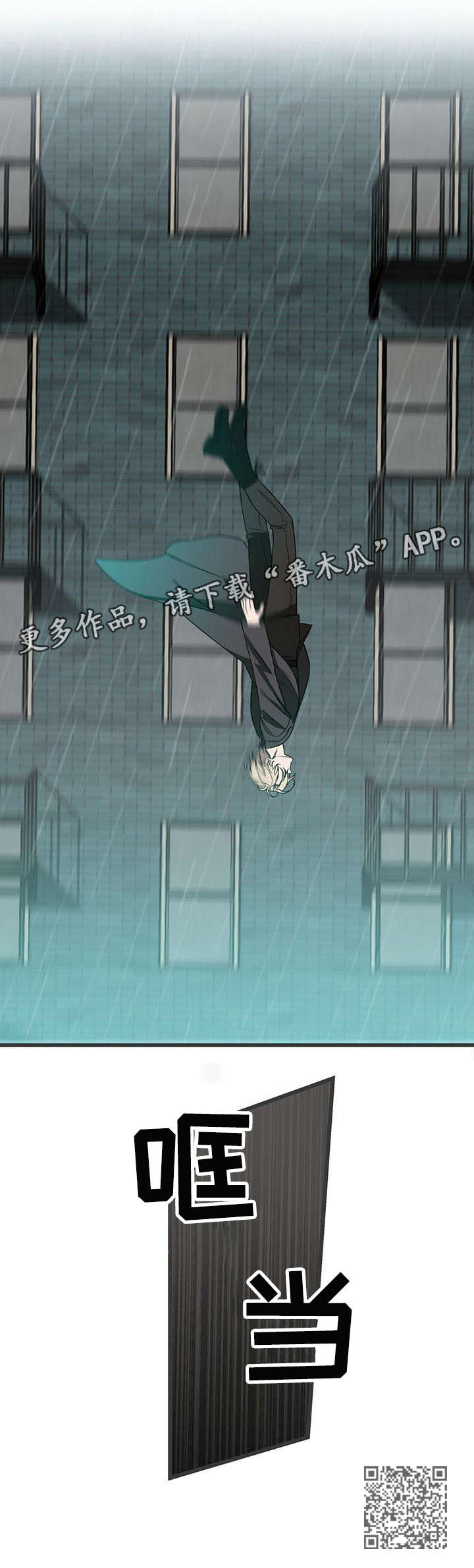 《纽约秘事》第6章跳楼 第10页