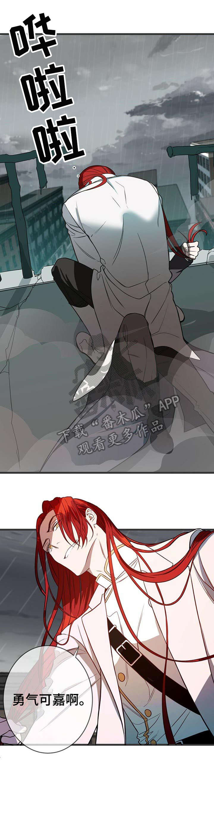 《纽约秘事》第6章跳楼 第2页