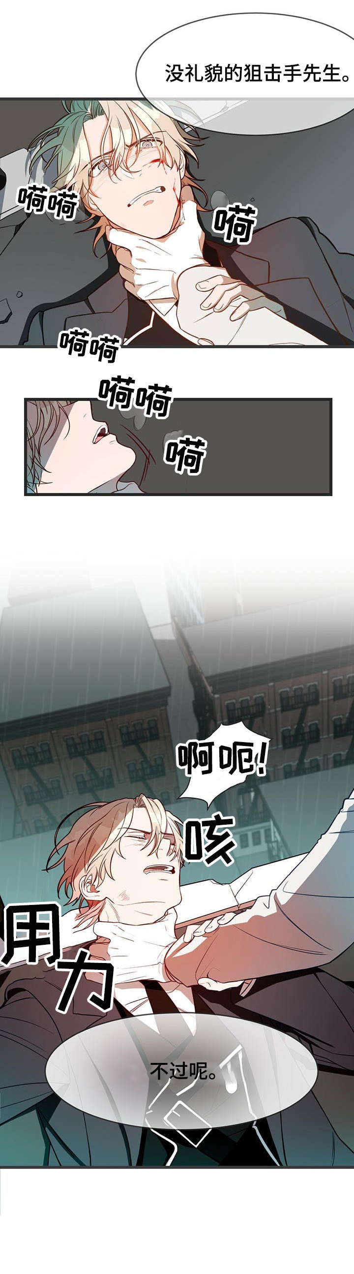 《纽约秘事》第6章跳楼 第3页