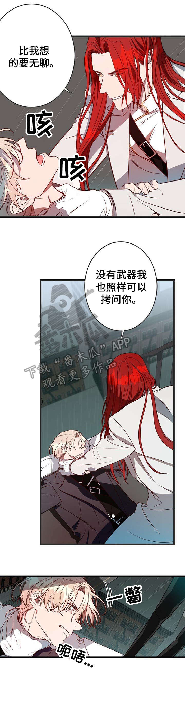 《纽约秘事》第6章跳楼 第4页