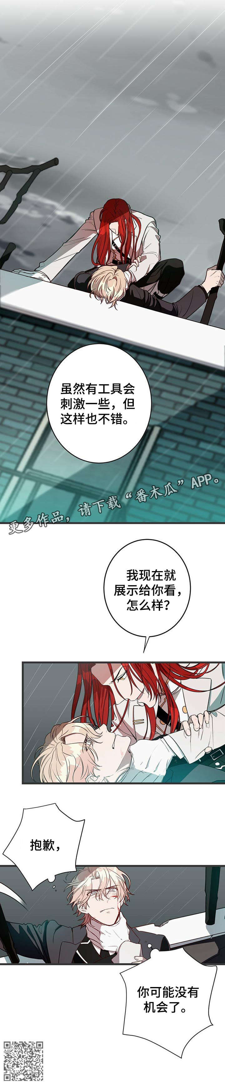 《纽约秘事》第6章跳楼 第5页