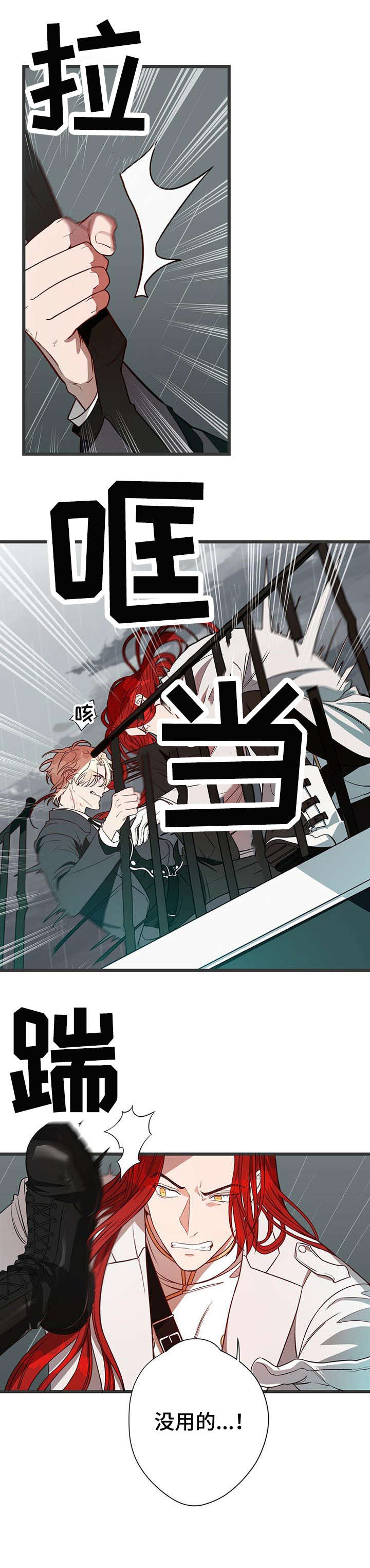 《纽约秘事》第6章跳楼 第6页