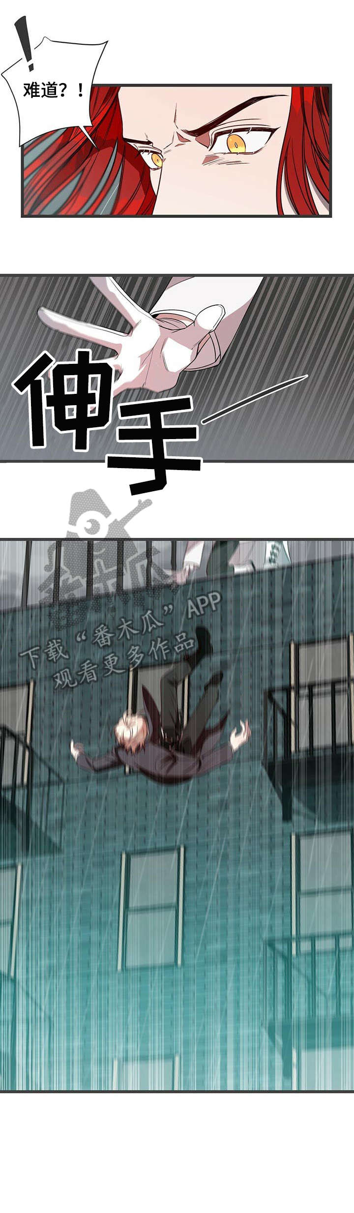 《纽约秘事》第6章跳楼 第7页
