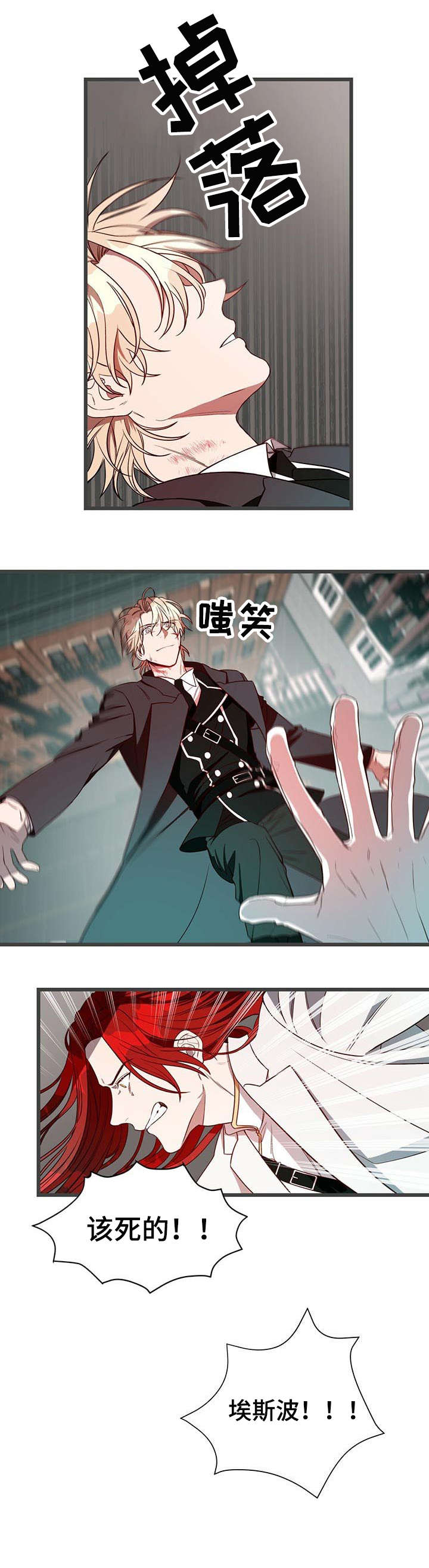 《纽约秘事》第6章跳楼 第8页