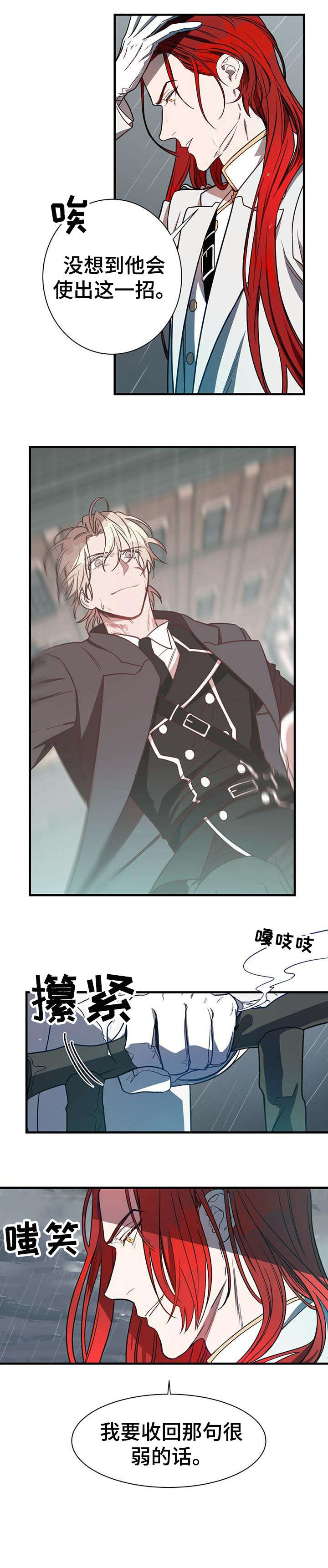 《纽约秘事》第7章内讧 第2页