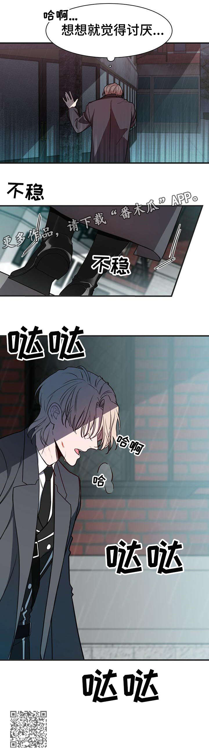 《纽约秘事》第7章内讧 第6页
