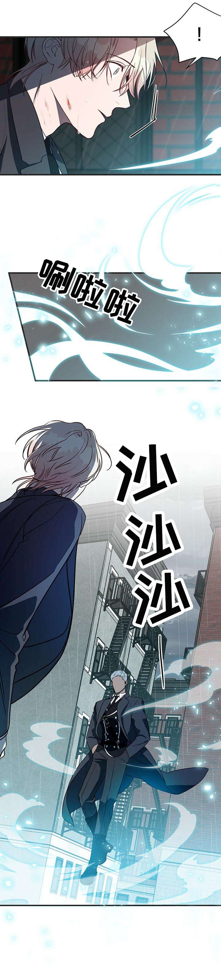 《纽约秘事》第7章内讧 第7页
