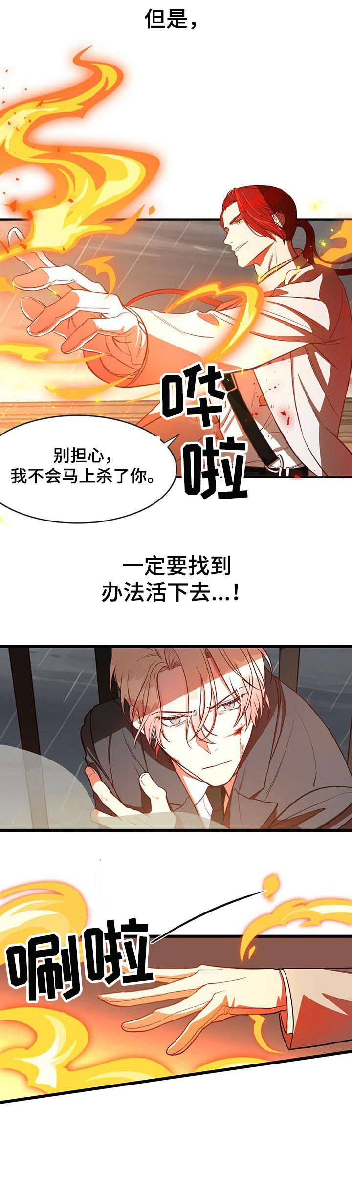 《纽约秘事》第5章烟雾弹 第11页
