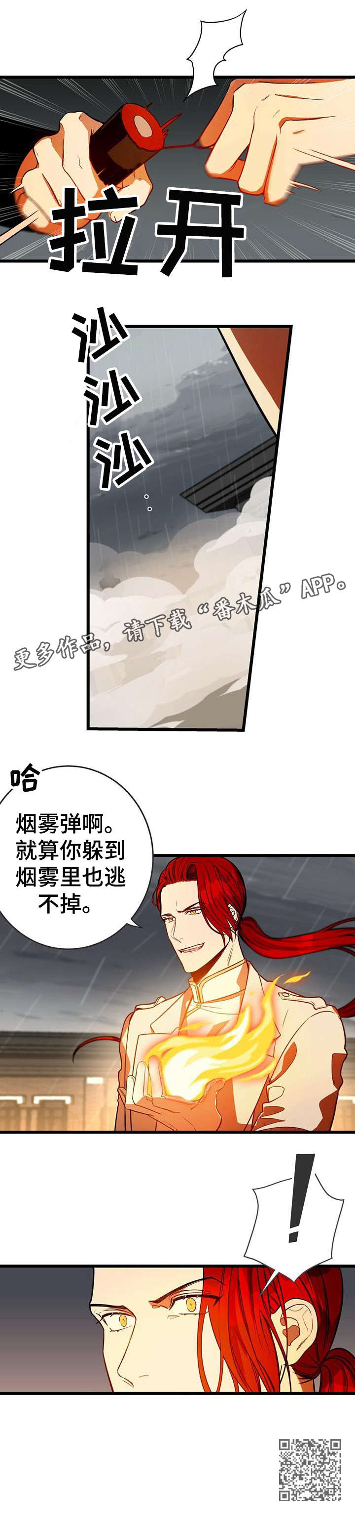 《纽约秘事》第5章烟雾弹 第13页