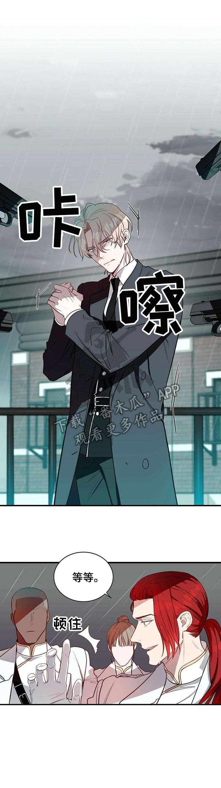 《纽约秘事》第5章烟雾弹 第1页