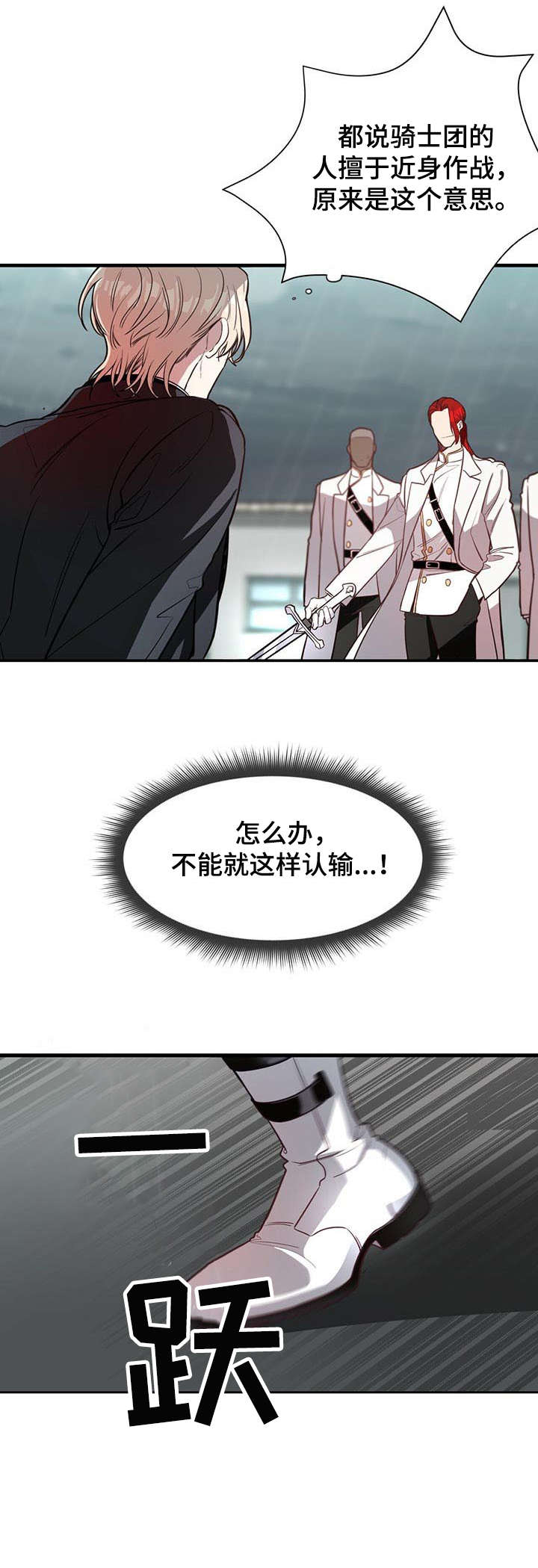 《纽约秘事》第5章烟雾弹 第4页